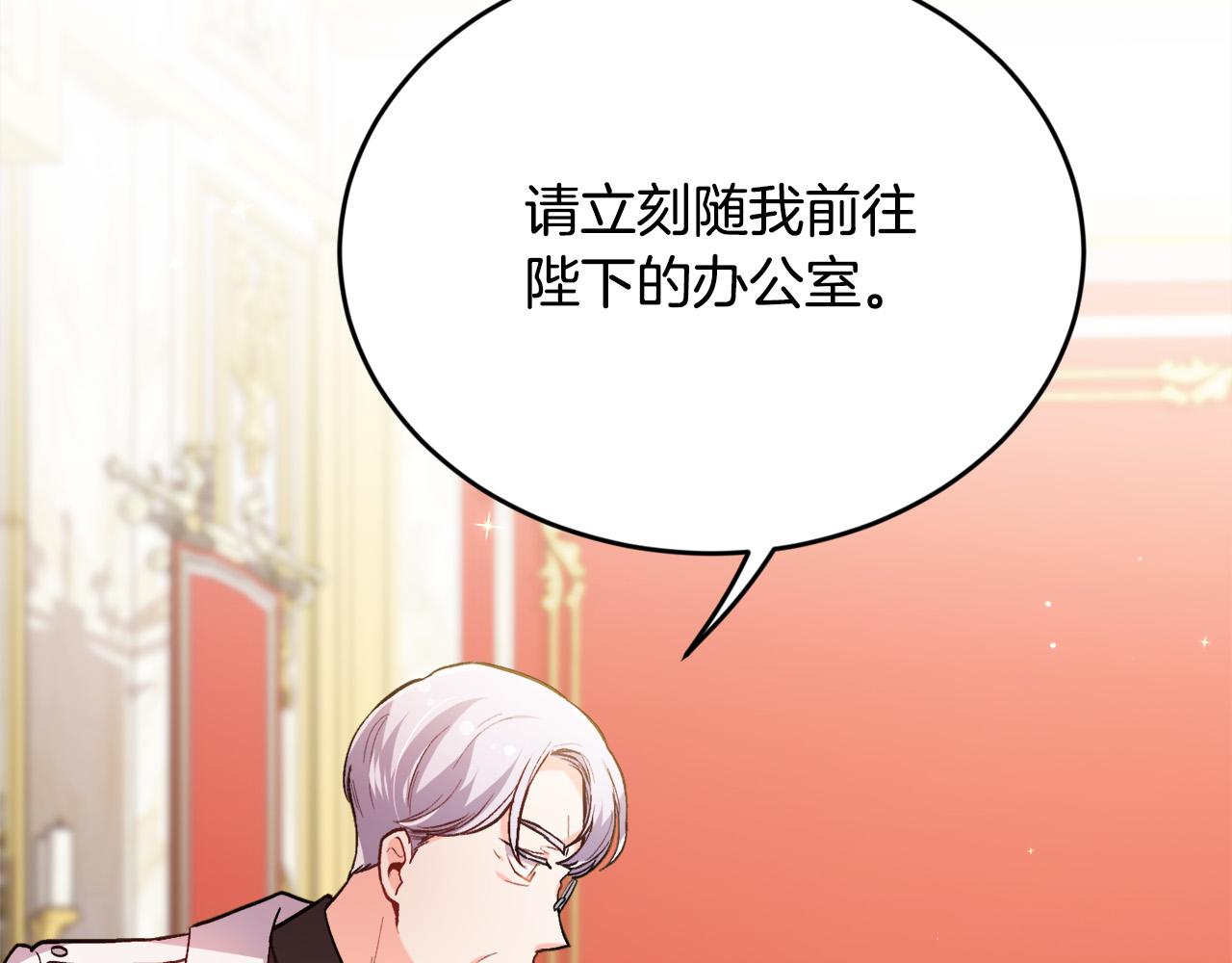 精灵团宠小千金漫画下拉式免费漫画,第103话 钓鱼包1图