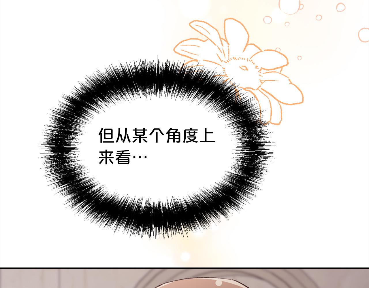 精灵团宠小千金免费漫画全集漫画,第145话 狂虐单身狗！2图
