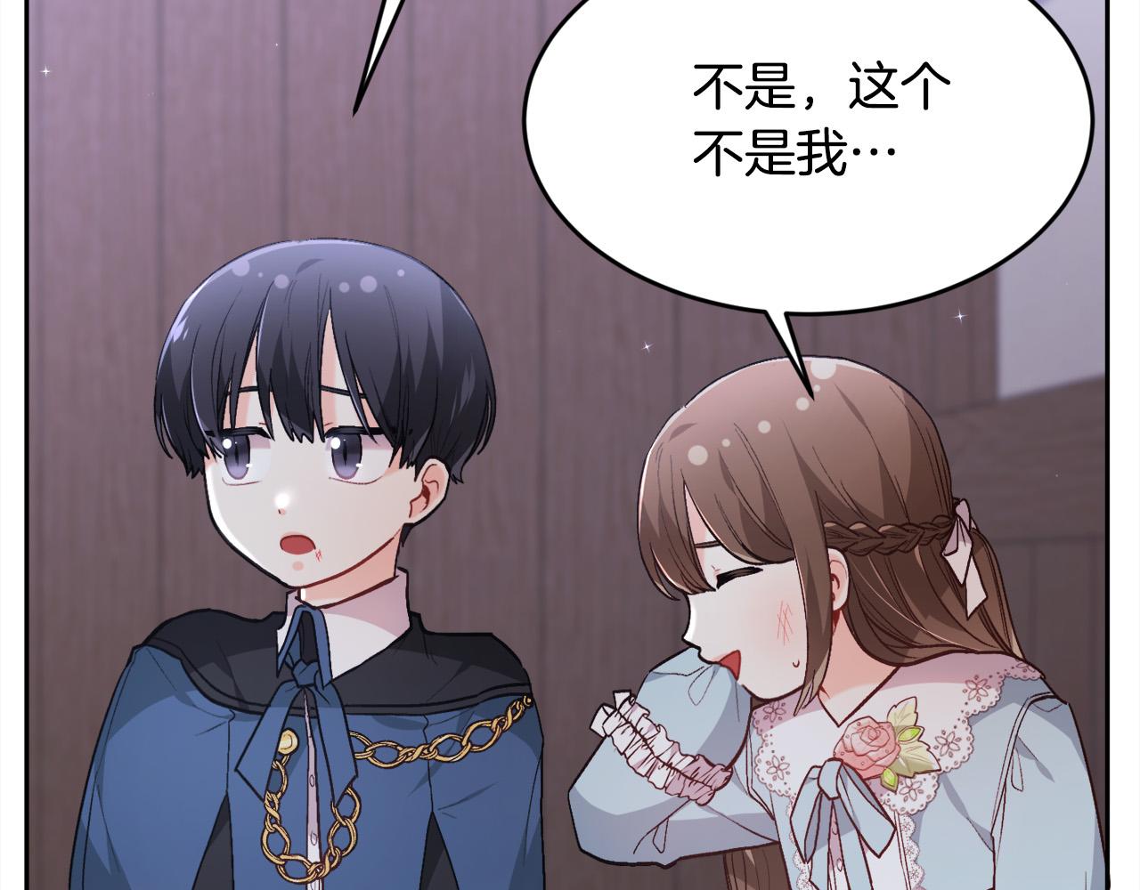精灵团宠小千金免费漫画全集漫画,第121话 大仇得报！1图