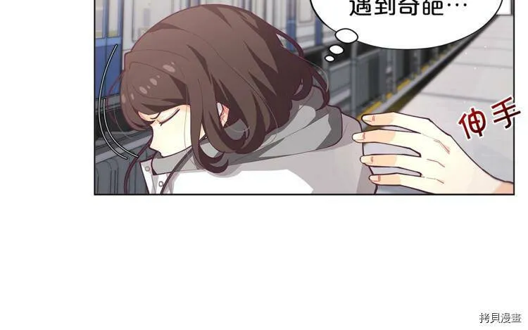 精灵团宠小千金免费漫画全集漫画,第1话2图