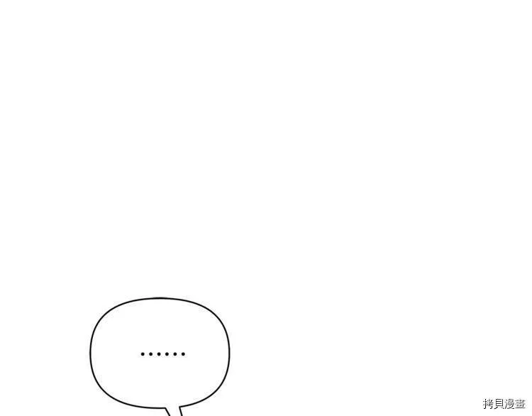 精灵团宠小千金免费漫画全集漫画,第43话2图