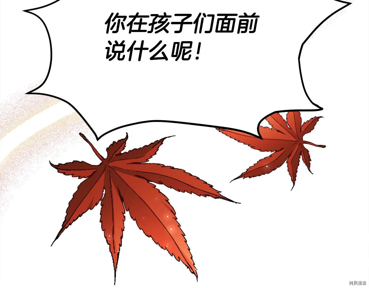 精灵团宠小千金免费漫画全集漫画,第82话2图