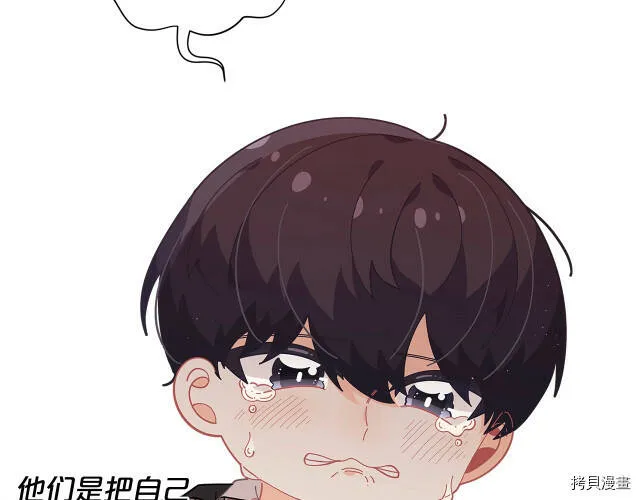 精灵团宠小千金免费漫画全集漫画,第22话2图