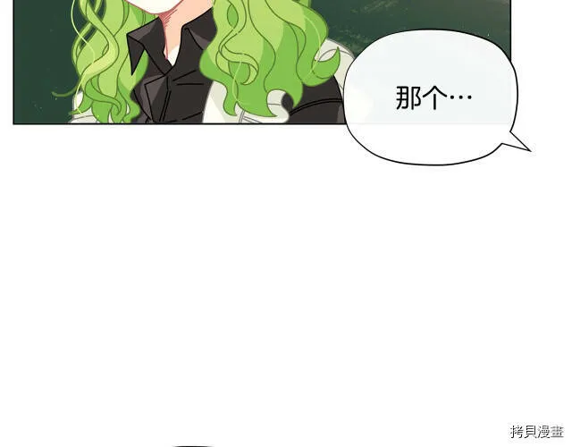 精灵团宠小千金免费漫画全集漫画,第31话1图