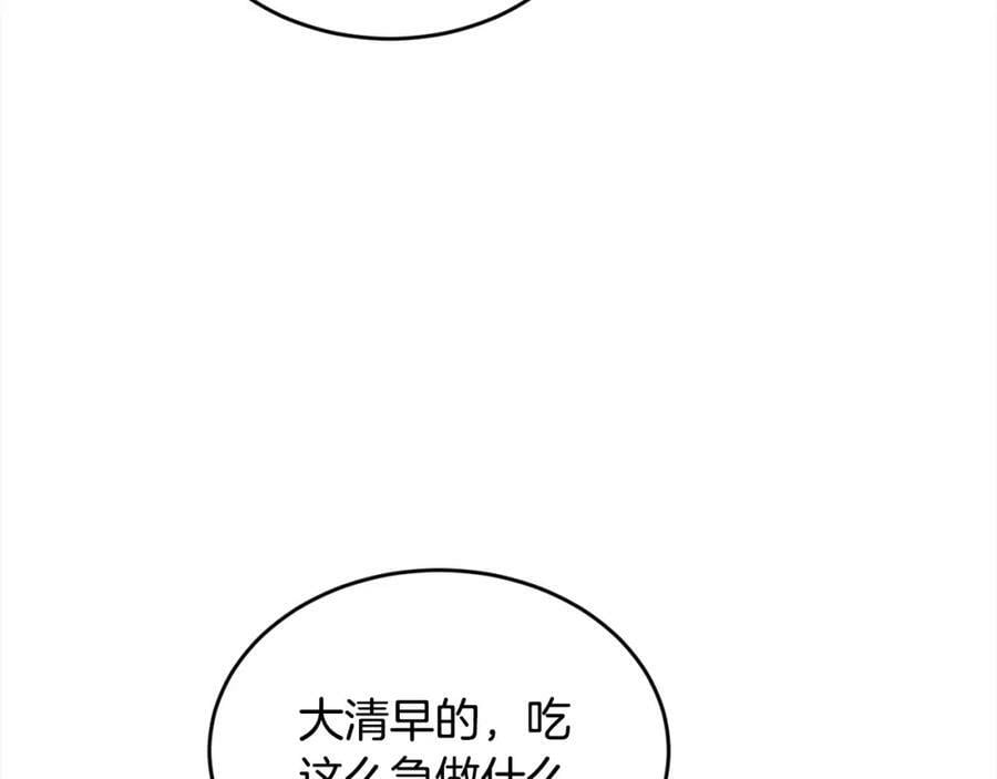 精灵团宠小千金140免费观看漫画,第149话 想买房的理由1图