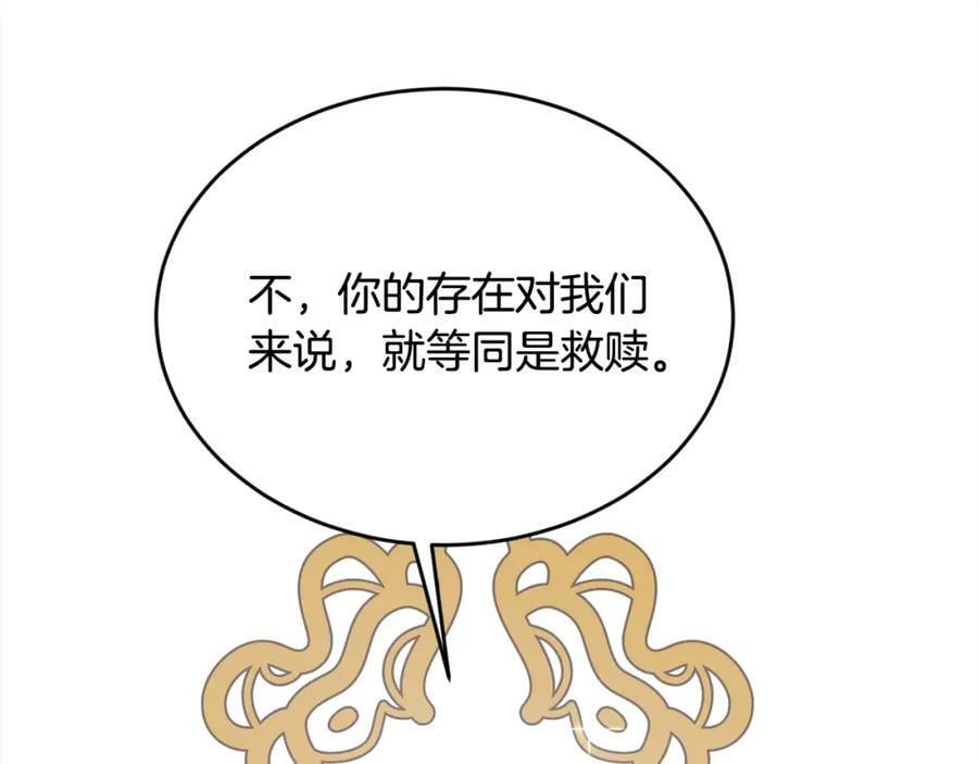 精灵团宠小千金免费漫画全集漫画,第165话 内维斯的身世1图