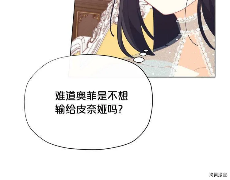 精灵团宠小千金免费漫画全集漫画,第35话2图