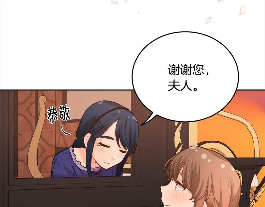 精灵团宠小千金免费漫画全集漫画,第167话 渴望自由1图