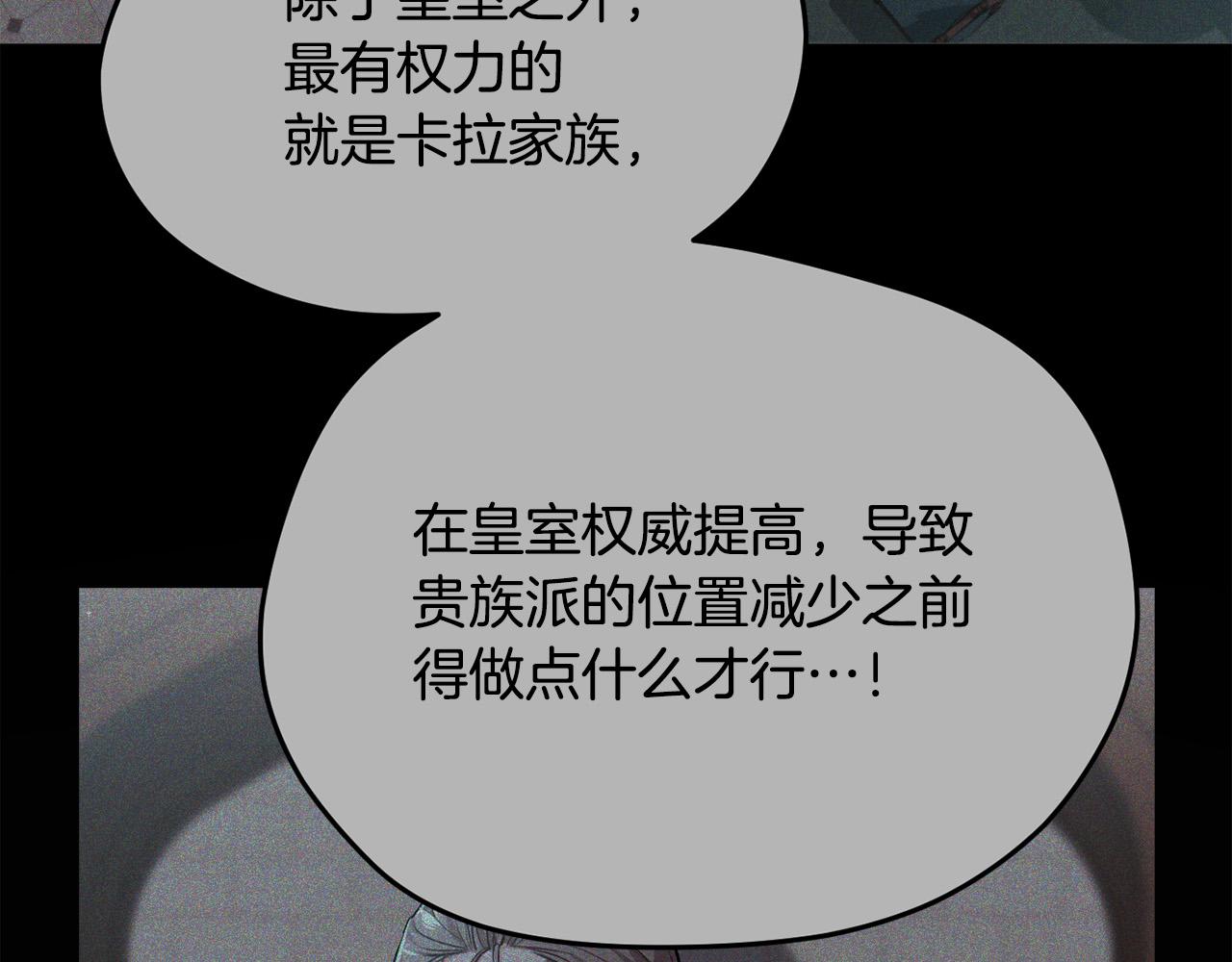 精灵团宠小千金漫画下拉式免费漫画,第93话 蹦迪1图