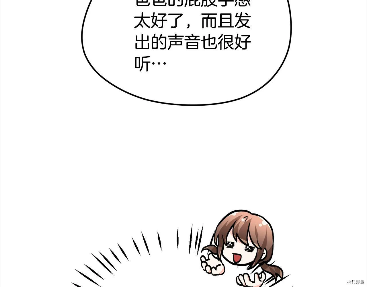精灵团宠小千金免费漫画全集漫画,第82话1图