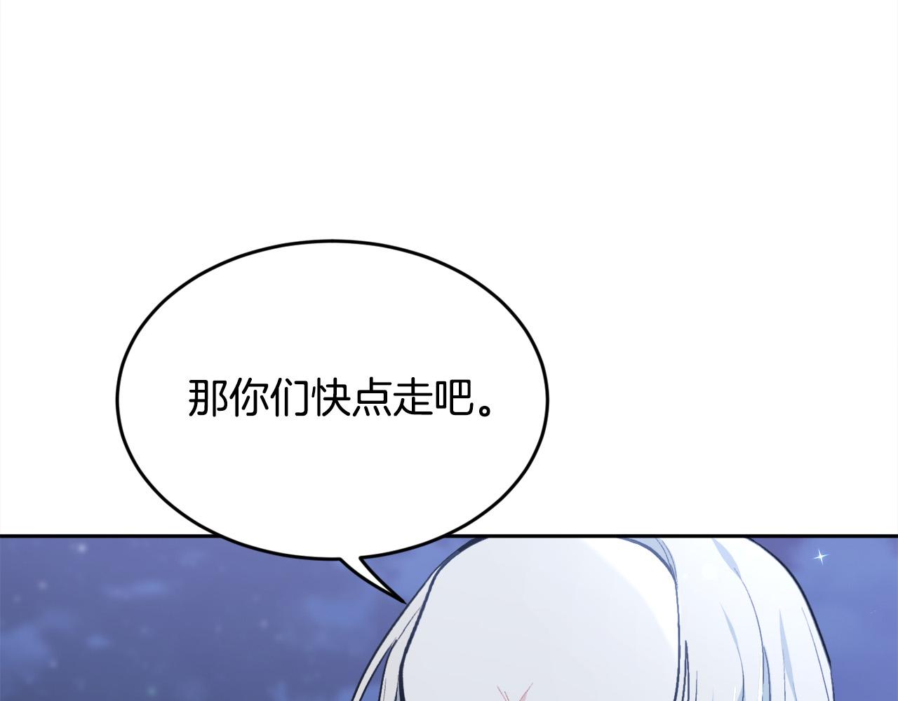 精灵团宠小千金免费漫画全集漫画,第124话 回家之旅2图