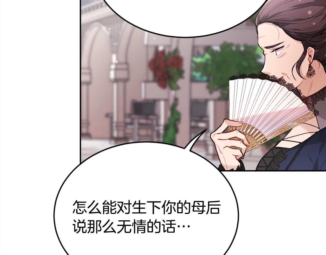 精灵团宠小千金免费漫画全集漫画,第107话 彻底闹翻1图