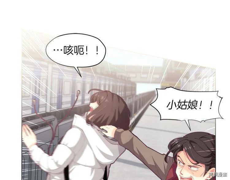 精灵团宠小千金免费漫画全集漫画,第1话2图