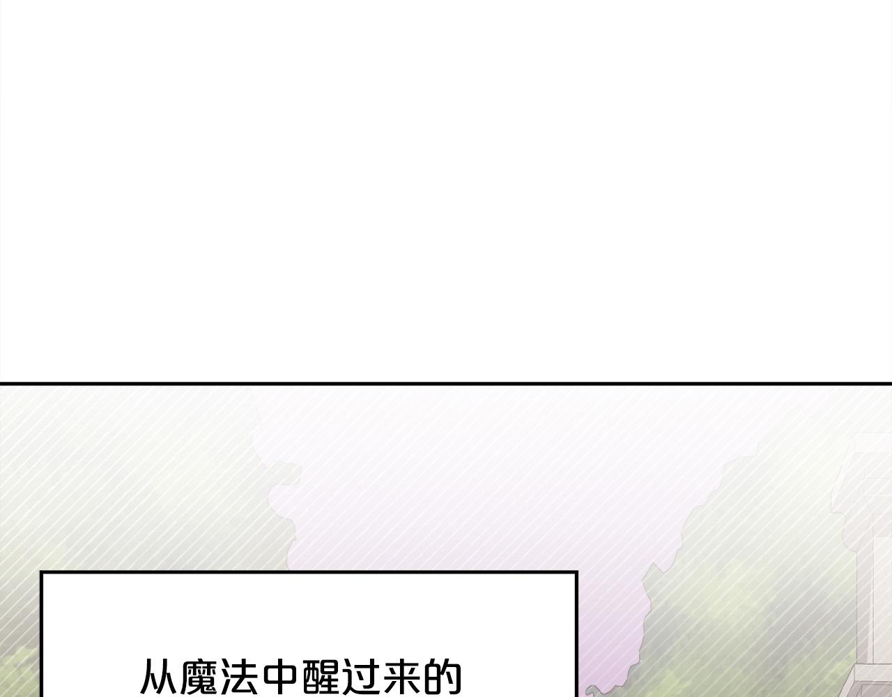 精灵团宠小千金免费漫画全集漫画,第119话 泰拉登场！2图