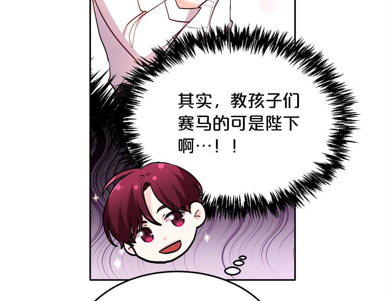 精灵团宠小千金免费听漫画,第95话 爸妈嫌弃我？1图