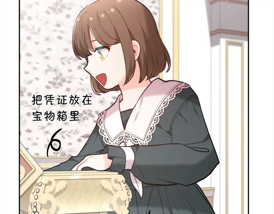 精灵团宠小千金免费漫画全集漫画,第151话 粉红色的恶梦1图