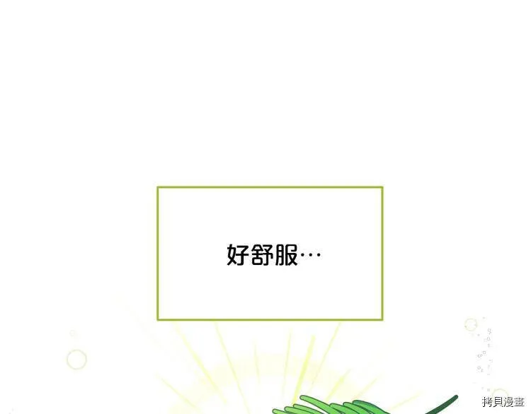 精灵团宠小千金免费漫画全集漫画,第49话2图
