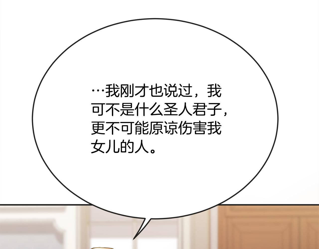 精灵团宠小千金免费漫画全集漫画,第112话 证据1图