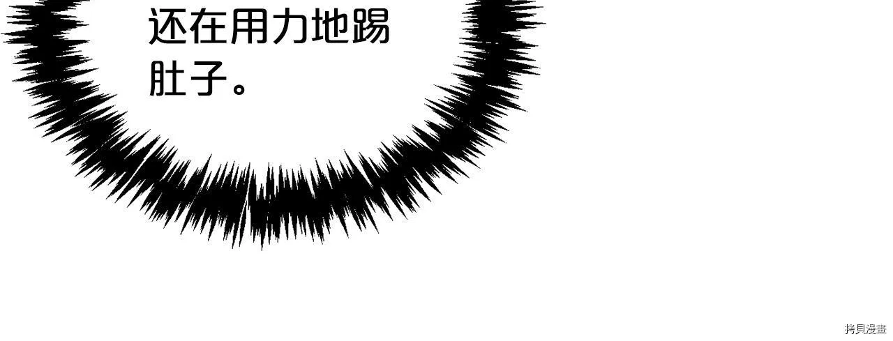 精灵团宠小千金漫画下拉式免费漫画,第77话1图