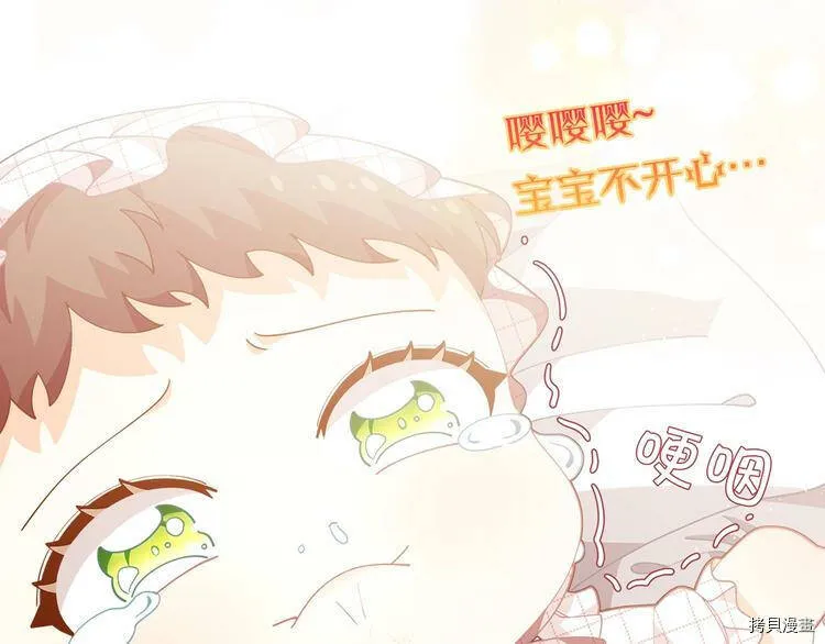 精灵团宠小千金漫画下拉式免费漫画,序章1图