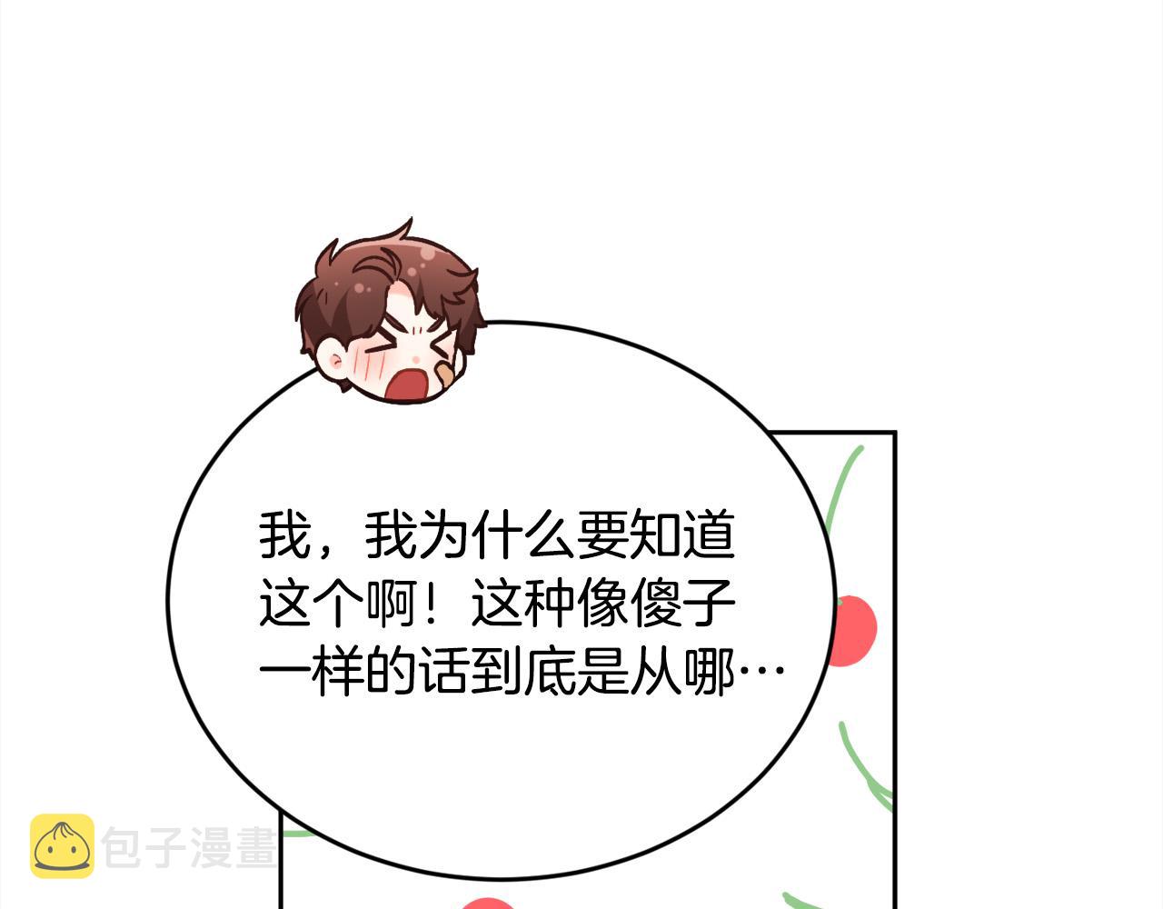 精灵团宠小千金漫画下拉式免费漫画,第144话 反弹脏话！1图