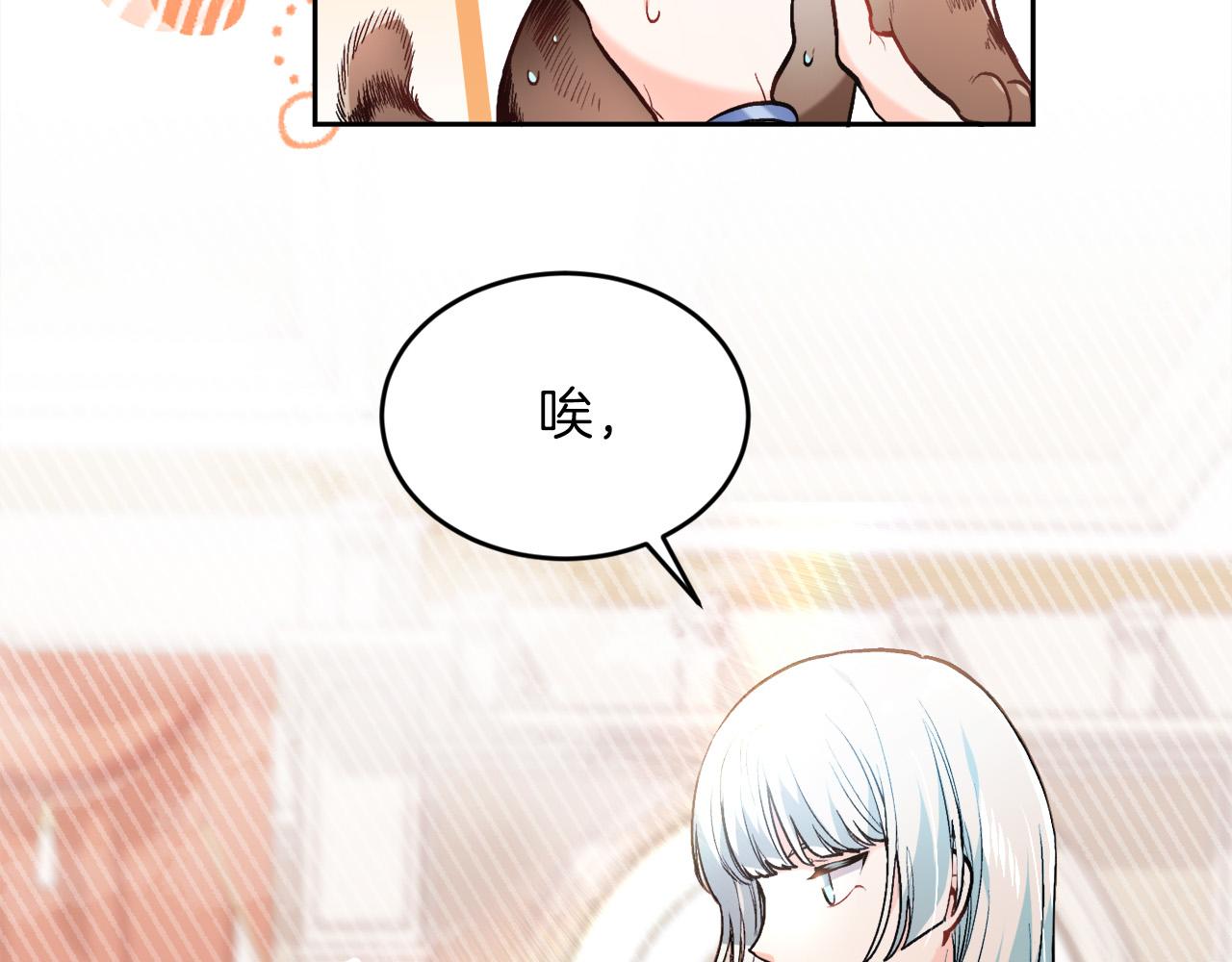精灵团宠小千金漫画下拉式免费漫画,第110话 爷青回系列2图