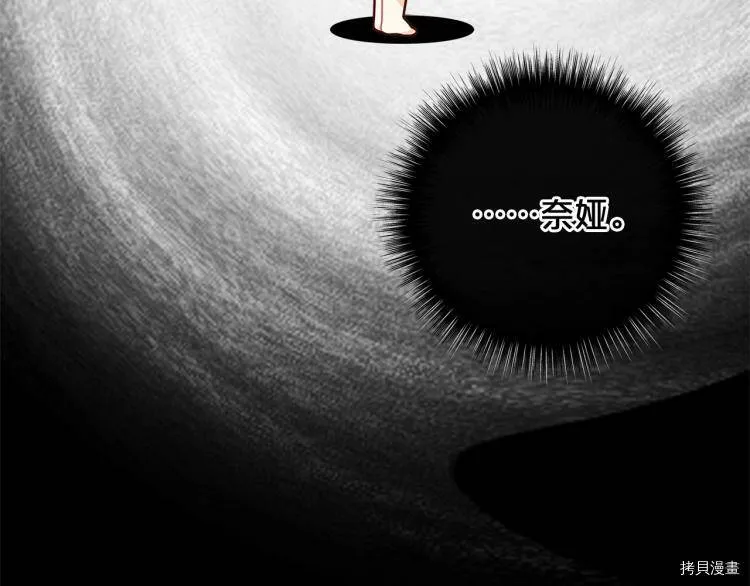 精灵团宠小千金免费漫画全集漫画,第47话1图