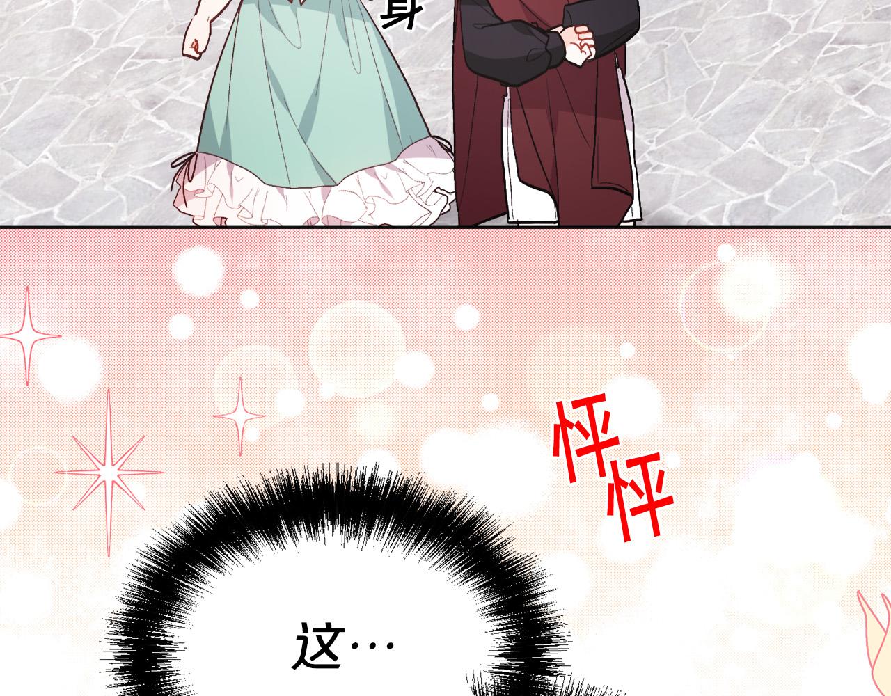 精灵团宠小千金免费漫画全集漫画,第136话 少女心事你别猜～2图