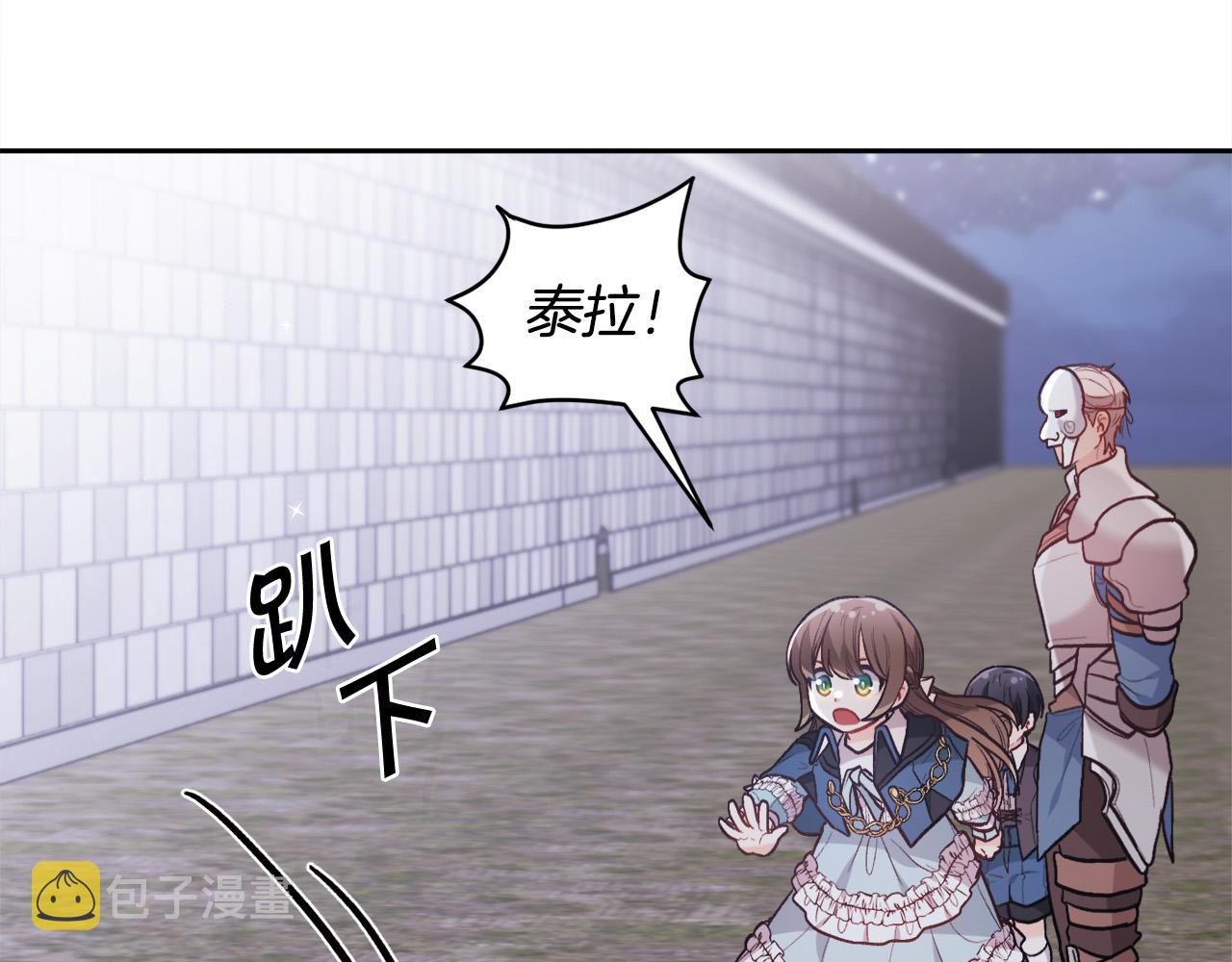 精灵团宠小千金漫画下拉式免费漫画,第123话 泰拉变身！2图