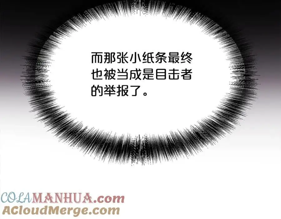精灵团宠小千金免费漫画全集漫画,第192话 找回魔法石1图