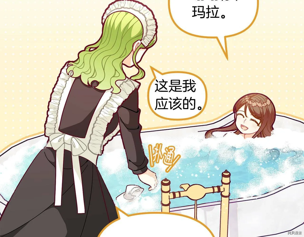 精灵团宠小千金免费漫画全集漫画,第59话2图