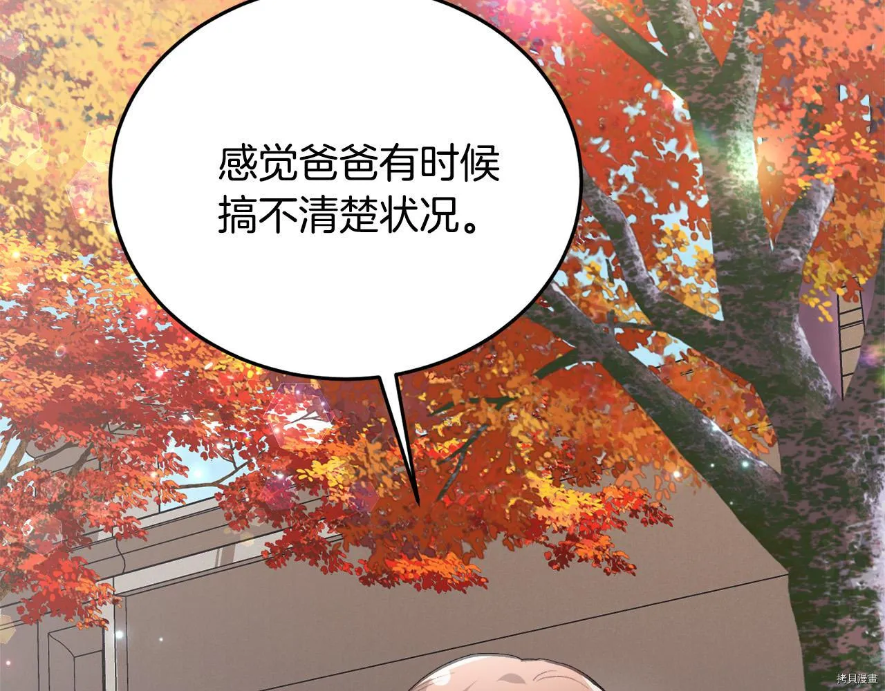 精灵团宠小千金漫画下拉式免费漫画,第82话2图