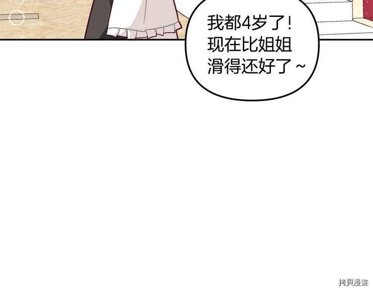 精灵团宠小千金免费漫画全集漫画,第50话1图