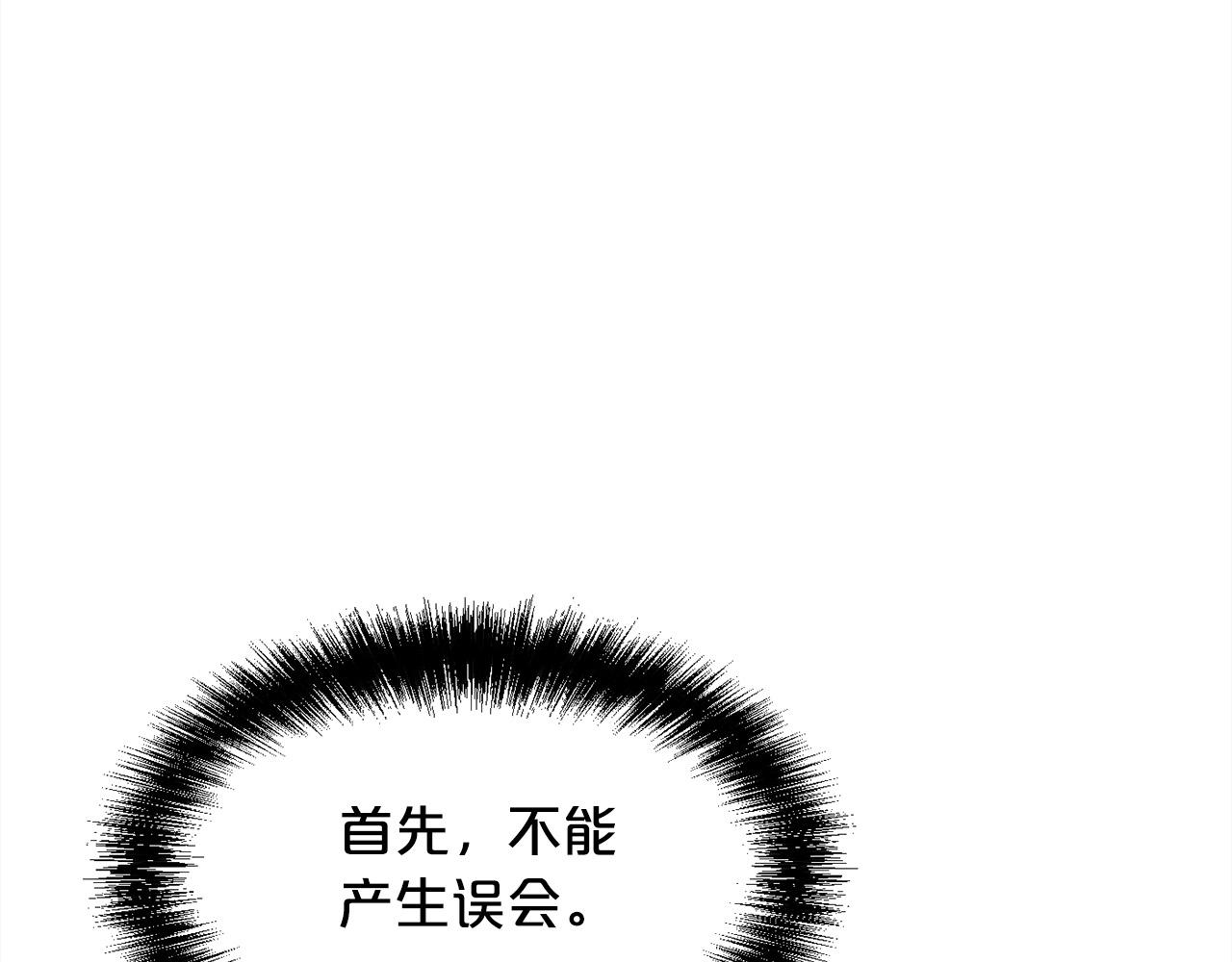 精灵团宠小千金免费漫画全集漫画,第145话 狂虐单身狗！2图