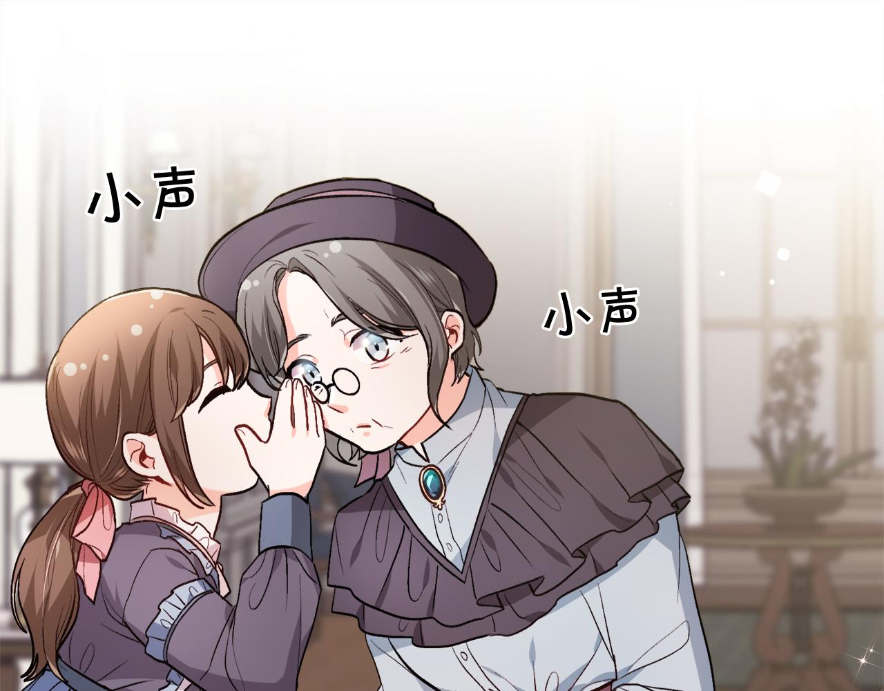 精灵团宠小千金免费听漫画,第96话 亲子装1图