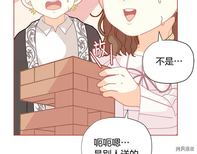 精灵团宠小千金免费漫画全集漫画,第30话2图