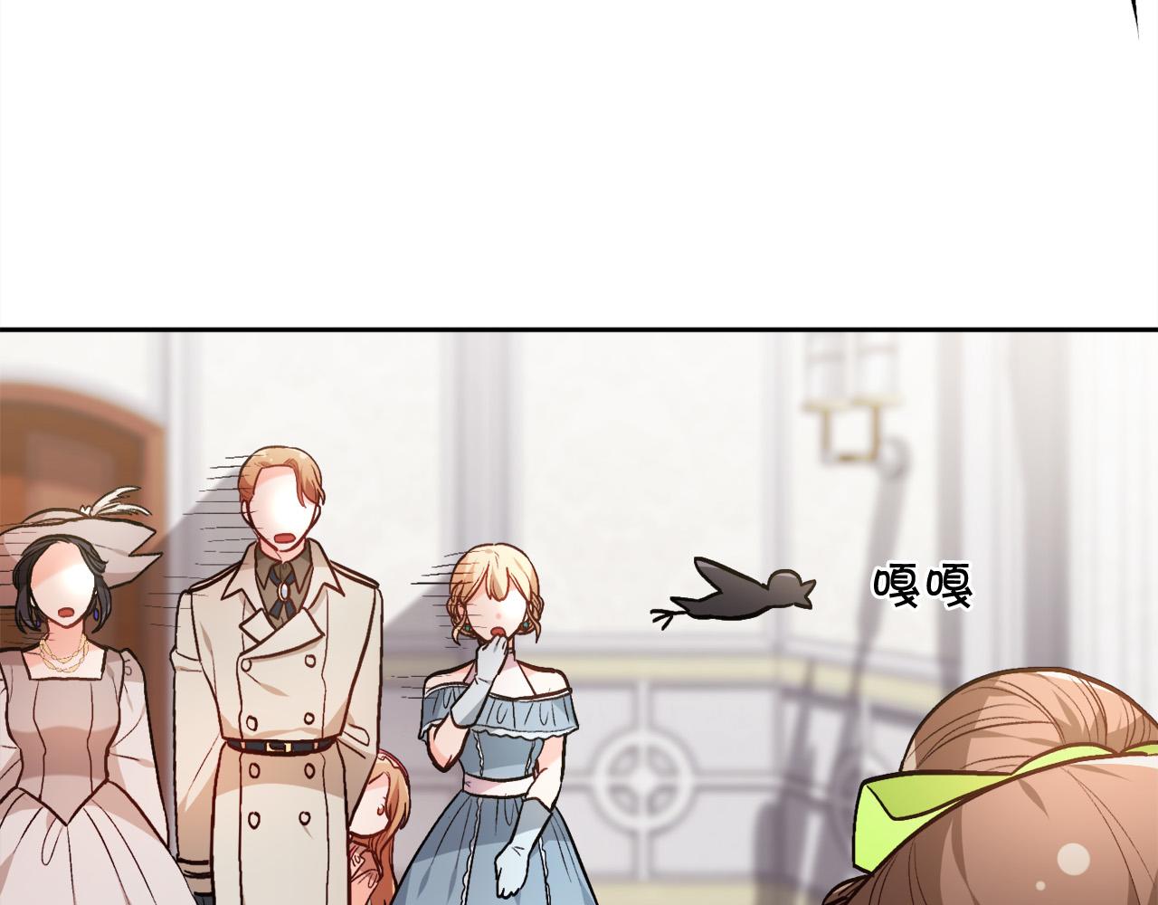 精灵团宠小千金免费漫画全集漫画,第98话 先下手为强！2图