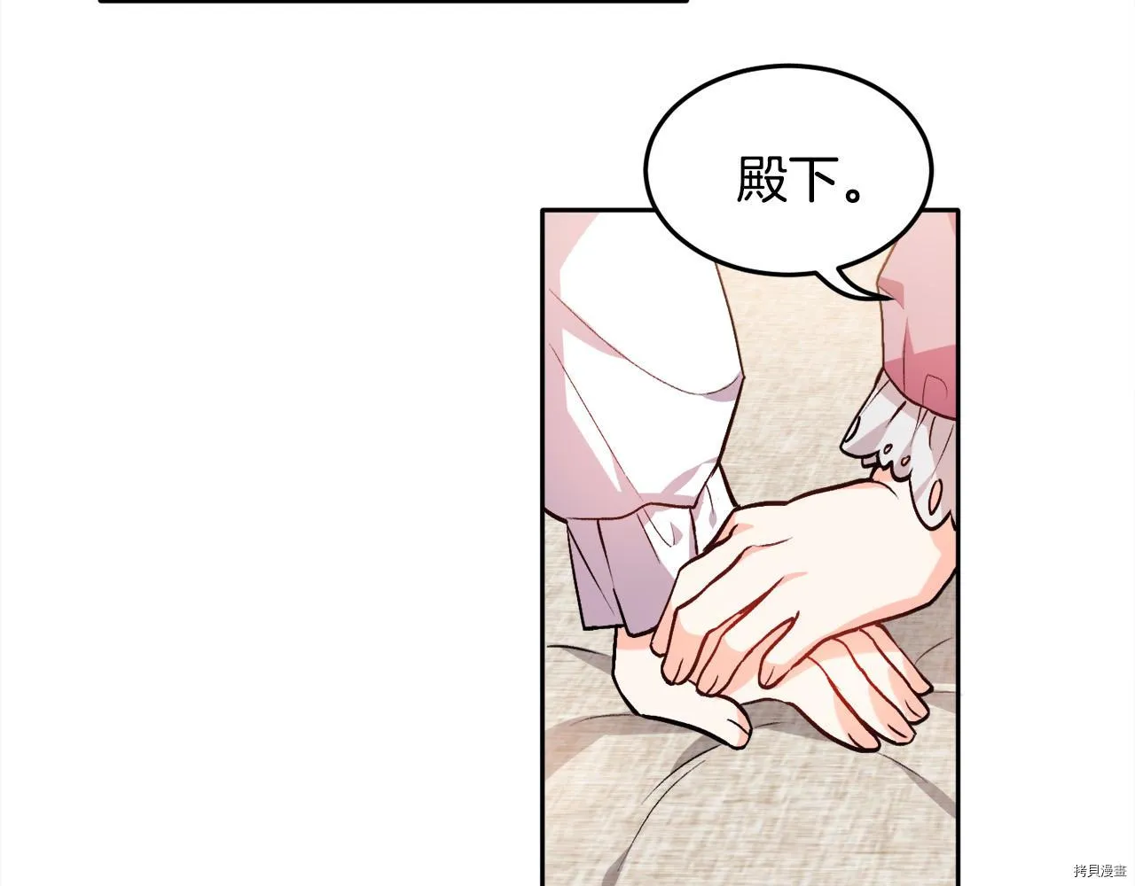 精灵团宠小千金免费漫画全集漫画,第77话2图