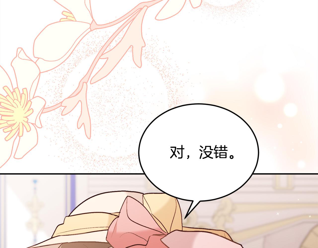 精灵团宠小千金免费漫画全集漫画,第141话 可怜天下父母心1图