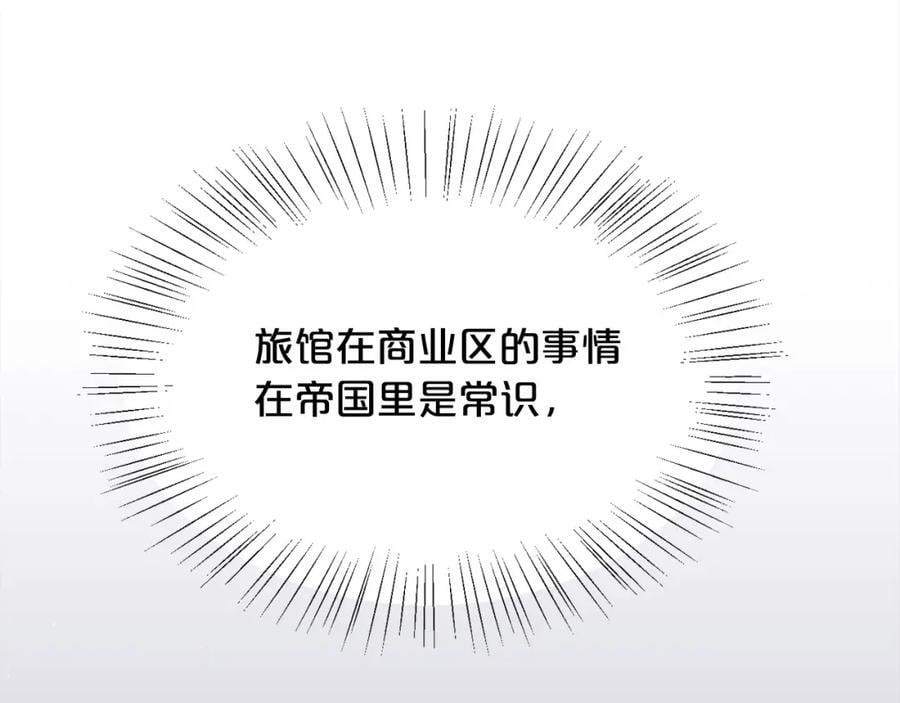 精灵团宠小千金免费漫画全集漫画,第173话 拿人手短1图