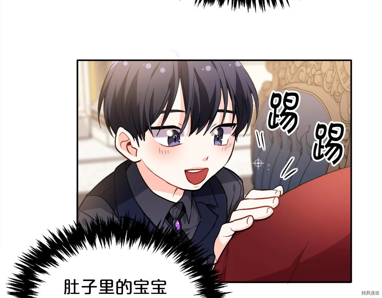 精灵团宠小千金漫画下拉式免费漫画,第77话2图