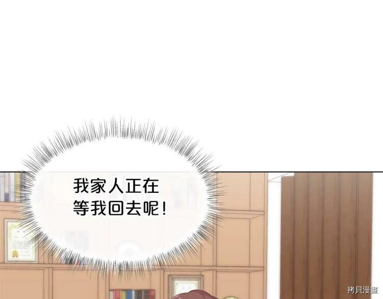 精灵团宠小千金免费漫画全集漫画,第7话1图