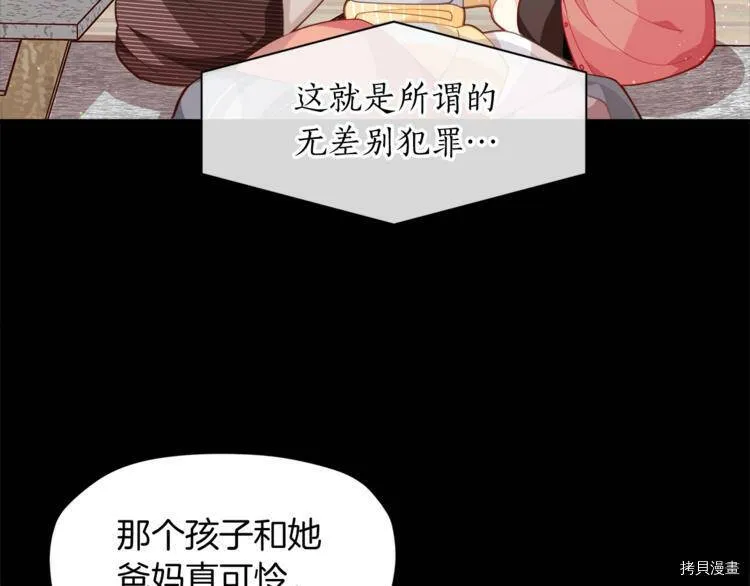精灵团宠小千金免费漫画全集漫画,第5话2图