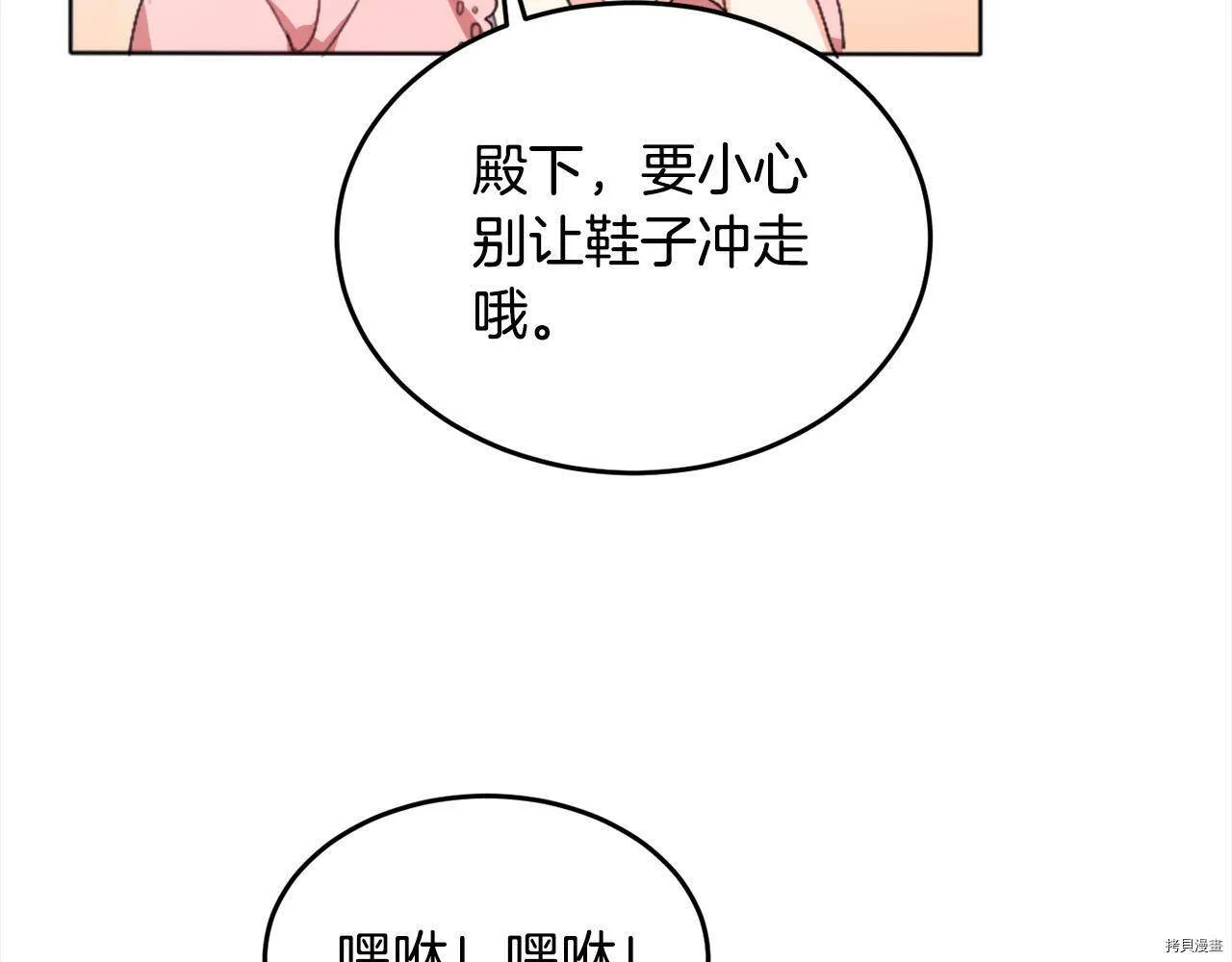 精灵团宠小千金第28话漫画,第71话1图
