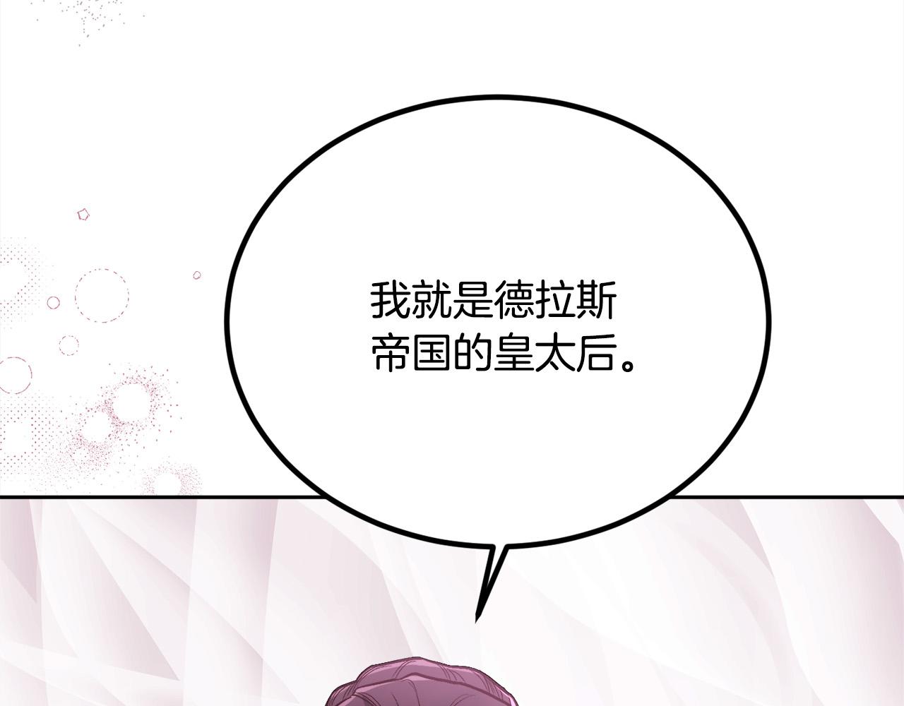 精灵团宠小千金漫画下拉式免费漫画,第120话 你很像你妈妈2图