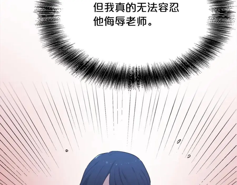 精灵团宠小千金免费漫画全集漫画,第184话 没人性的“父亲”1图