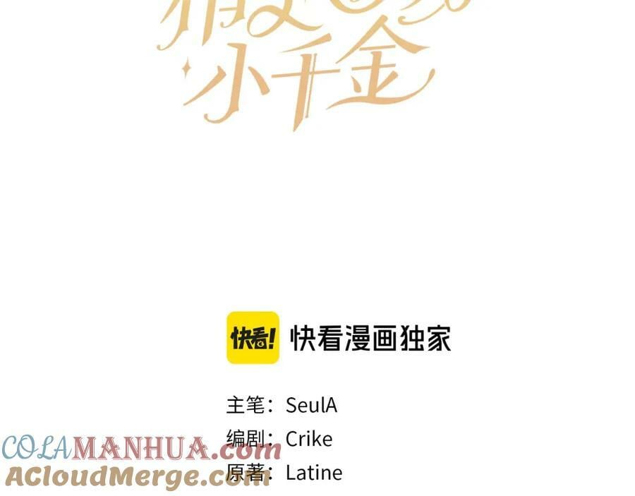 精灵团宠小千金漫画下拉式免费漫画,第172话 她是谁的孩子？1图