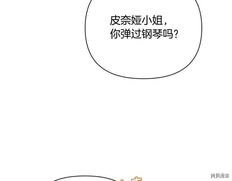 精灵团宠小千金免费漫画全集漫画,第39话1图