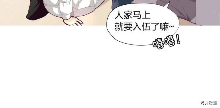 精灵团宠小千金免费漫画全集漫画,第1话2图