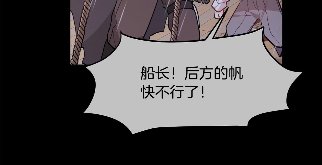 精灵团宠小千金免费漫画全集漫画,第124话 回家之旅1图